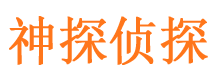 荔湾寻人公司